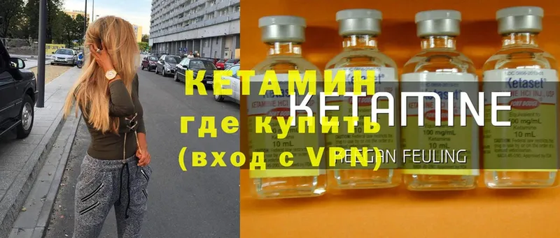 mega ссылки  Вольск  КЕТАМИН ketamine  купить наркотик 